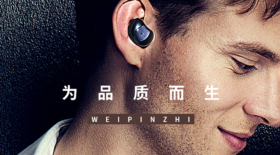 遇見未來，從現(xiàn)在開始！——遇見EW20，遇見無線藍(lán)牙耳機