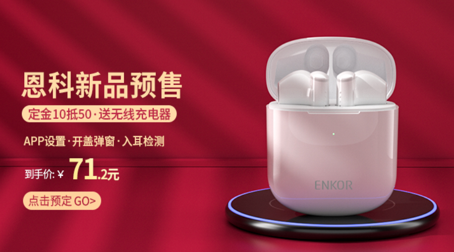 【新品預(yù)售】APP自定義耳機，71.2元到手，EW9有點東西！
