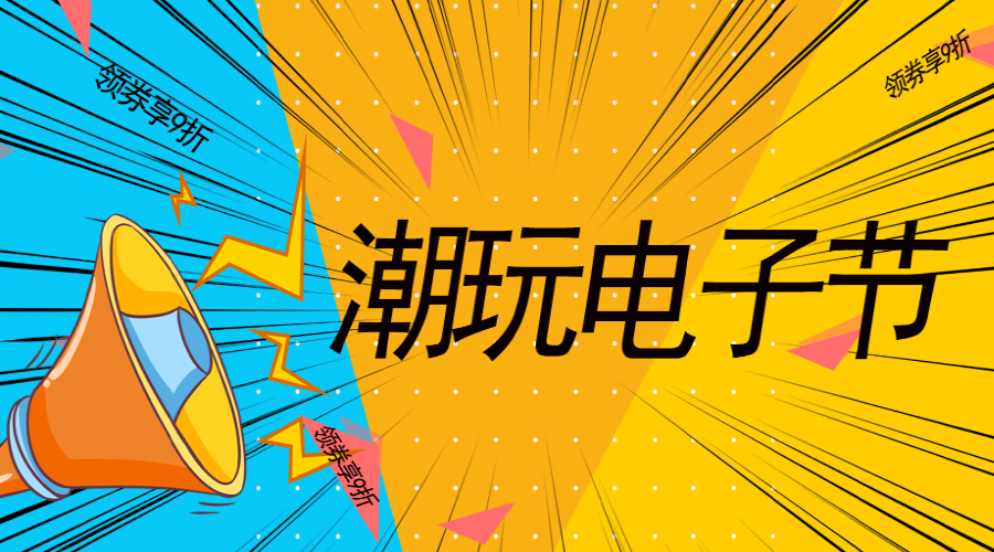 9折勁減，狂歡進行時，只在這三日！