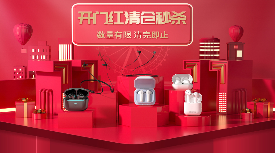 雙十一清倉狂歡，EW8僅￥39，EW17僅￥48，LilyPods僅￥59，耳機破價買