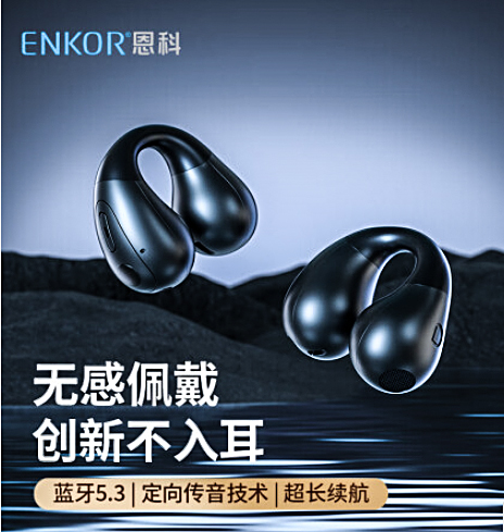 新品福利 | 這款耳夾式耳機(jī)巨巨巨火，運(yùn)動(dòng)達(dá)人閉眼入！