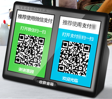 收款語音播報器 | 實在好用，實在商戶好幫手！