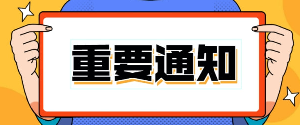 深圳市恩科電子有限公司遷建項目竣工環(huán)境保護驗收公示