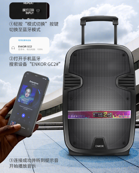 恩科廣場2號(hào)-16B | 想跳廣場舞，帶上它一起！