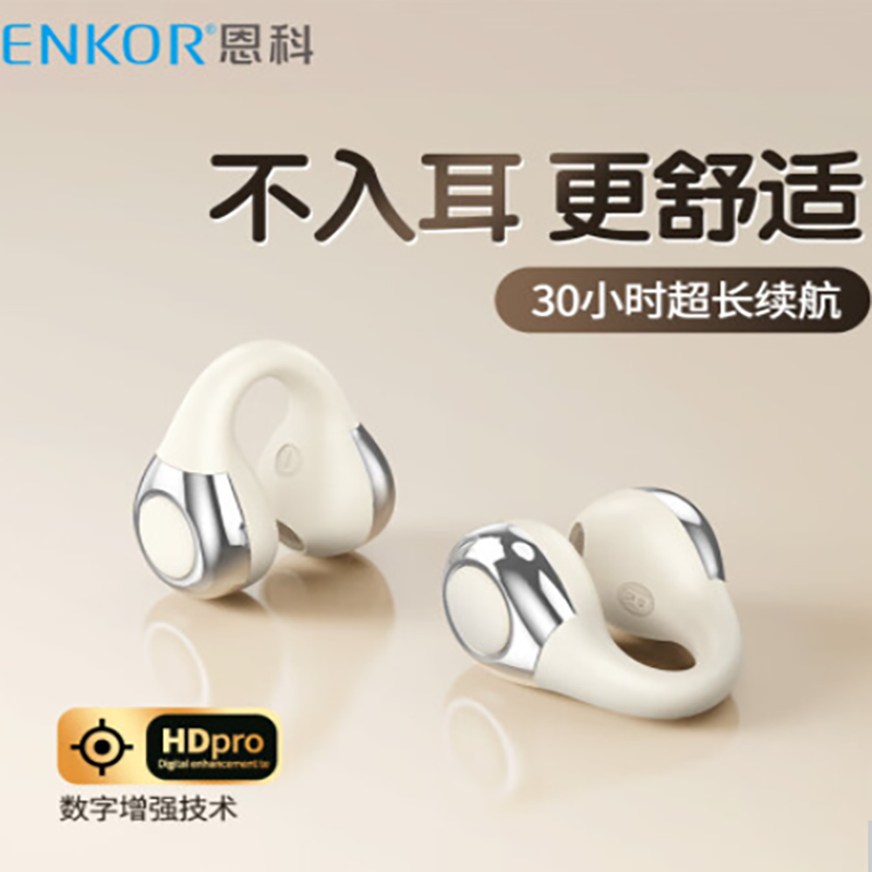 音樂(lè)無(wú)界，自由新聲 | EW30新品上市，速來(lái)圍觀(guān)！